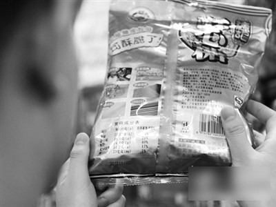 《预包装食品营养标签通则》(GB 28050-2011)问答解读（二）