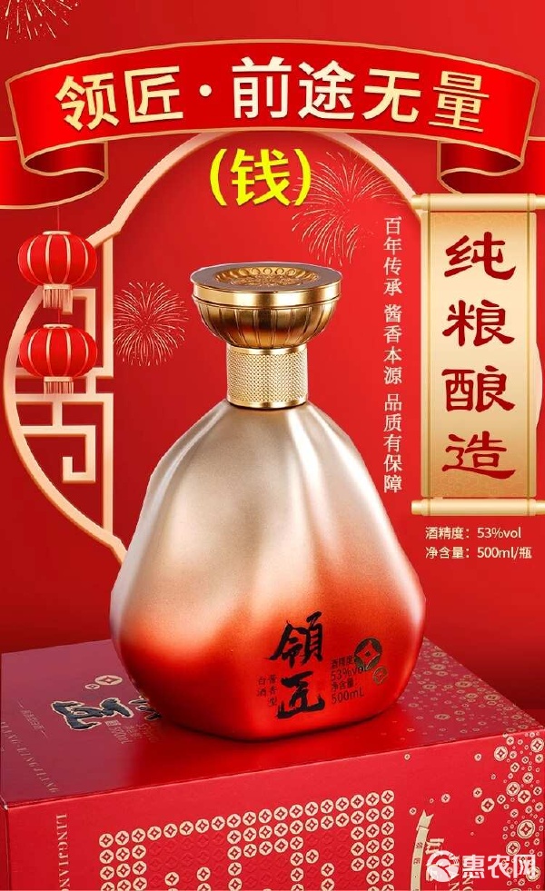 领匠酒 预包装食品领域的“前途无量”新星