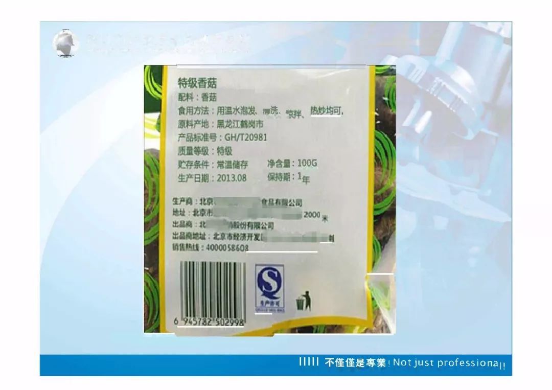 《GB 7718-2011预包装食品标签通则》专业解读 合规要点与实践应用